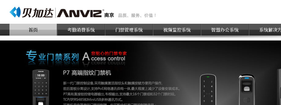 貝加達新版網(wǎng)站正式上線(xiàn)！