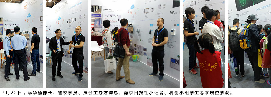 際華楊部長(cháng)、警校學(xué)員、展會(huì )主辦方譚總、南京日報社小記者、科創(chuàng  )小組學(xué)生等來(lái)展位參觀(guān)。