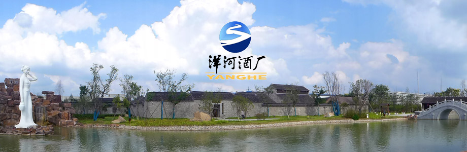 江蘇洋河酒廠(chǎng)股份有限公司門(mén)禁系統項目案例。