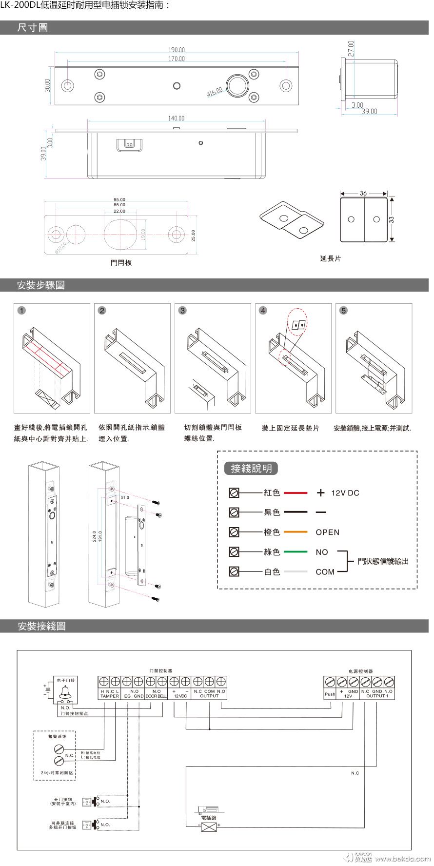 接線(xiàn)示意圖